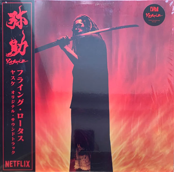 FLYING LOTUS | YASUKE - RED VINYL - CW OBI - Image 2