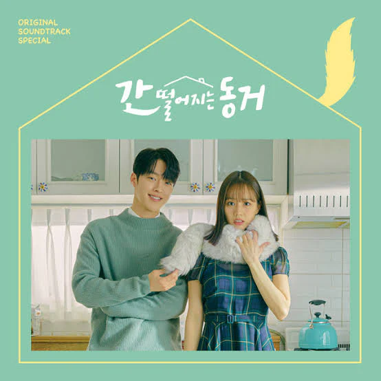 SOUNDTRACK | MY ROOMMNATE IS A GUMIHO (RIPPED CORNER)
